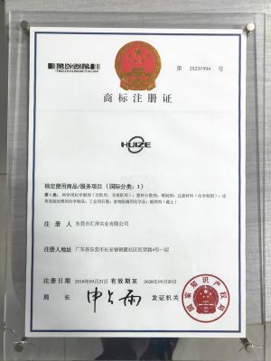 商標(biāo)注冊證