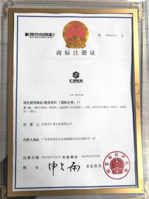 商標(biāo)注冊證